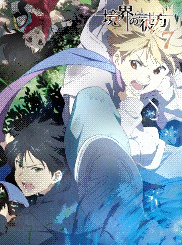 kyoukai no kanata #0 shinonome