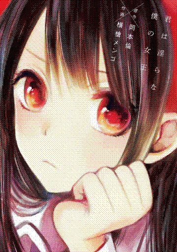 kimi wa midara na boku no joou