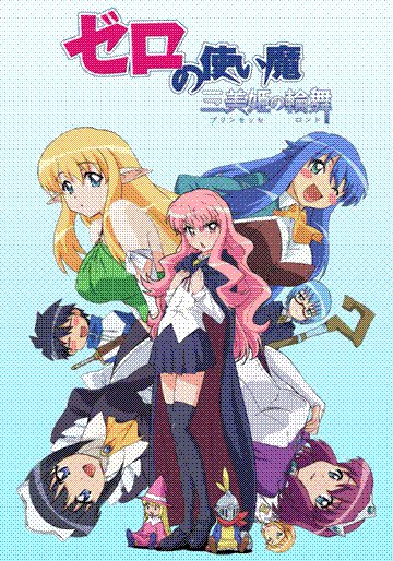zero no tsukaima: princesses no rondo