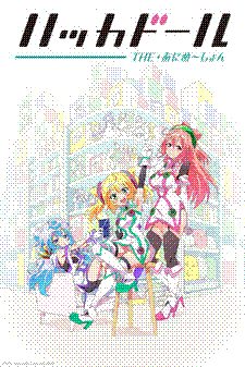 hacka doll: the animation
