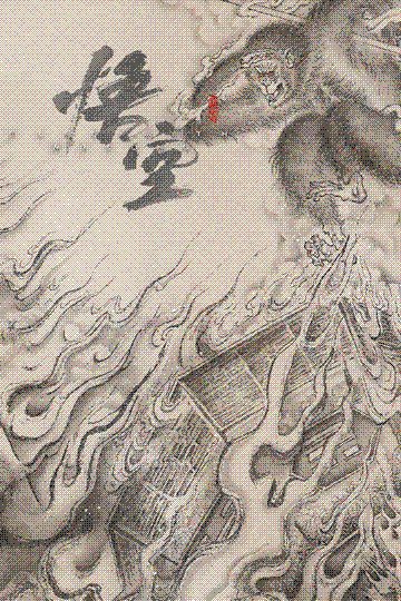 black myth: wukong