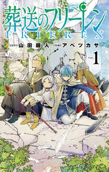 sousou no frieren