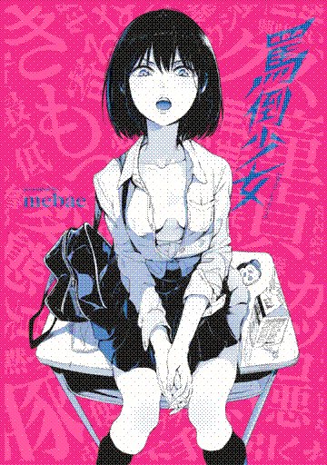 batou shoujo