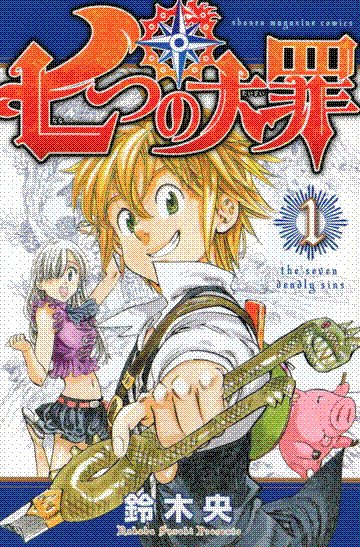 nanatsu no taizai
