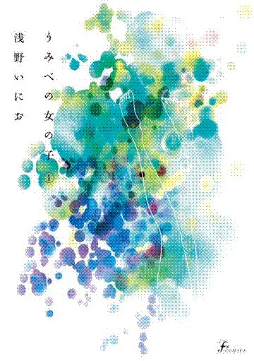 umibe no onnanoko