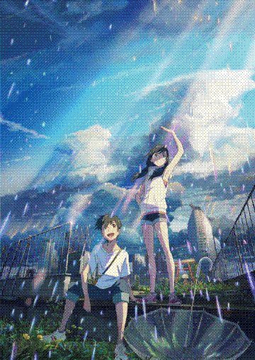 tenki no ko