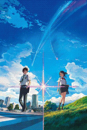 kimi no na wa.