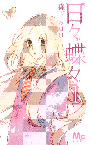 hibi chouchou