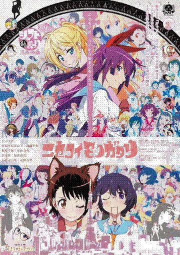 nisekoimonogatari