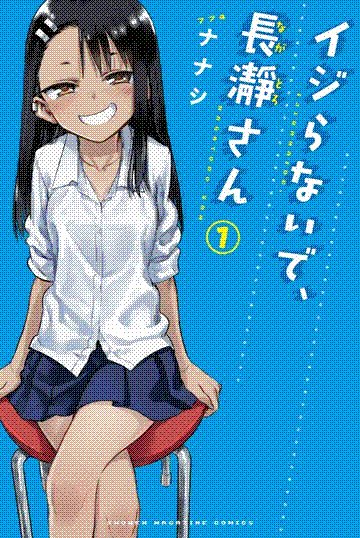 ijiranaide, nagatoro-san