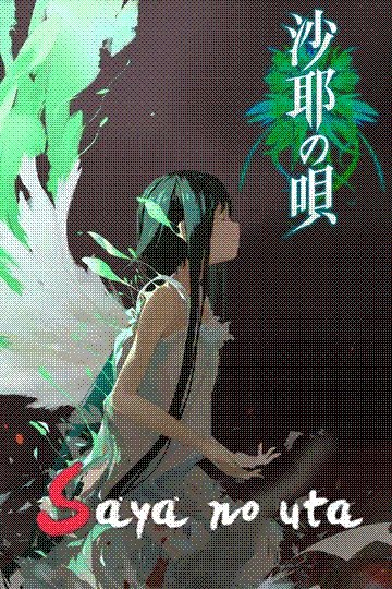 saya no uta