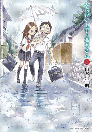 karakai jouzu no takagi-san