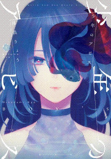 shounen no abyss