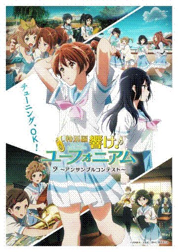 tokubetsu-hen hibike! euphonium: ensemble contest
