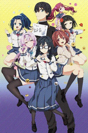 ore wo suki nano wa omae dake ka yo
