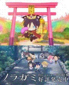 noraneko