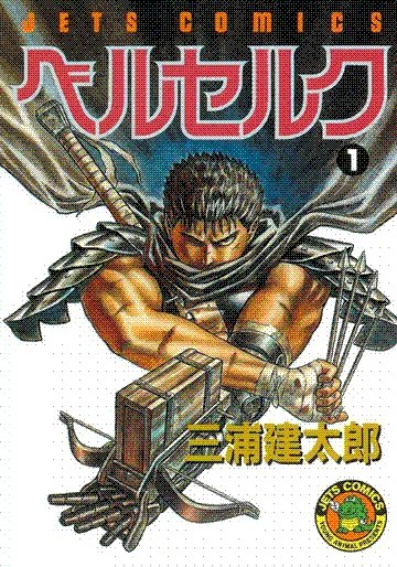 berserk