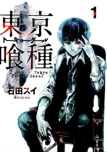 tokyo ghoul
