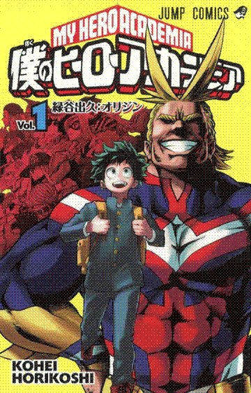 boku no hero academia